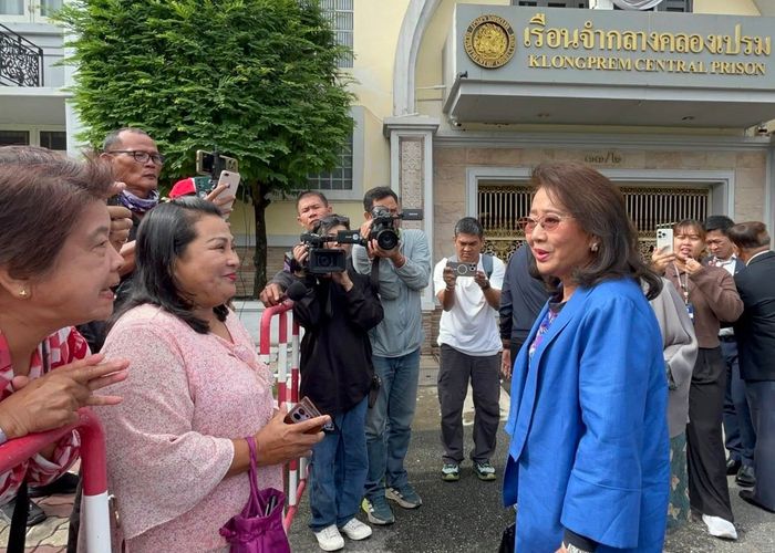 'คุณหญิงพจมาน' เยี่ยม 'อดีตนายกฯทักษิณ' ที่เรือนจำกลางคลองเปรม เผย 'ดูดี แต่ไม่ค่อยสบายนิดหน่อย'