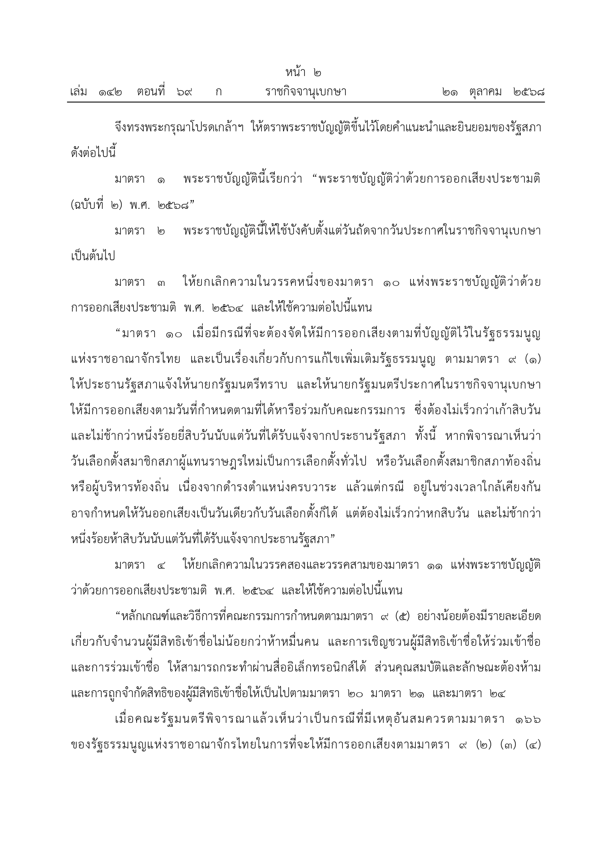 81806_page-0002.jpg