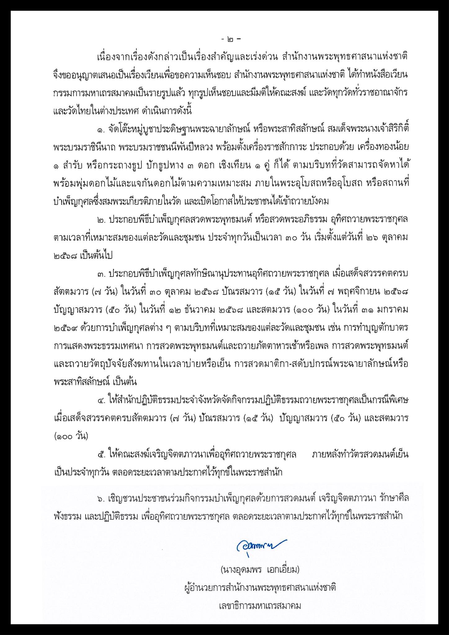 สำนักพุทธ2.jpg
