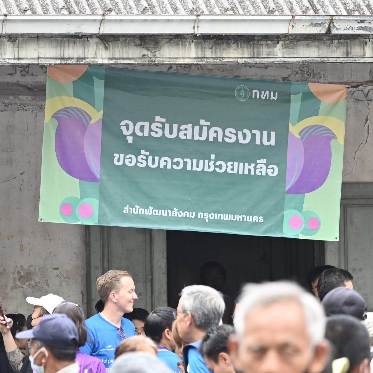 ชัชชาติ