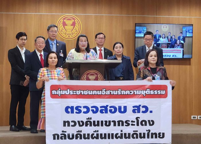 กลุ่มประชาชนภาคอีสาน ร้อง กมธ.ปปช. ร้องตรวจสอบคุณสมบัตินายกฯ เอี่ยวคดี ฮั้ว สว.-คดีที่ดินเขากระโดง