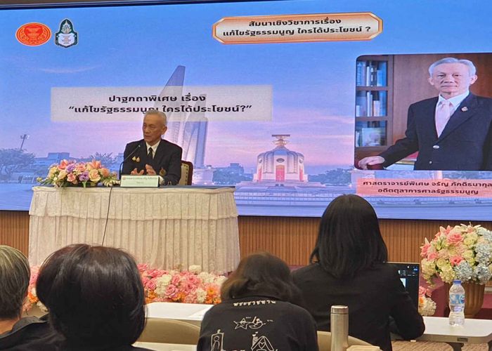 'จรัญ' อดีตตุลาการศาลรัฐธรรมนูญ ยกแนวคิด Triple Win Solution เป็นทางออก เพื่อให้การจัดทำ รธน.ฉบับใหม่เดินหน้าต่อได้
