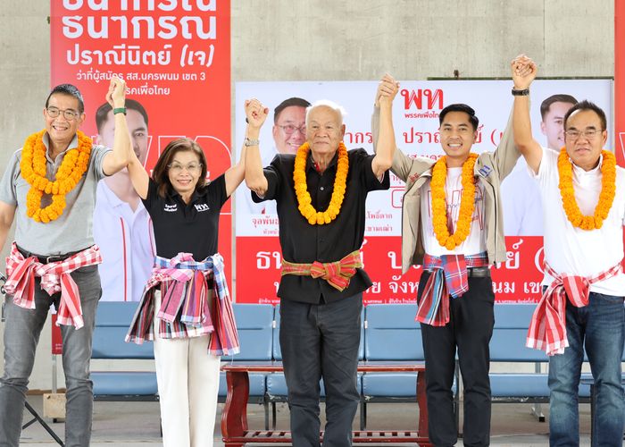 เพื่อไทยรุกหนัก 2 รัฐมนตรี 'มาริษ-มนพร' เปิดปราศรัย หนุน สจ.เจ 'ธนากรณ์' สู้ศึกเลือกตั้ง สส.เขต 3 นครพนม