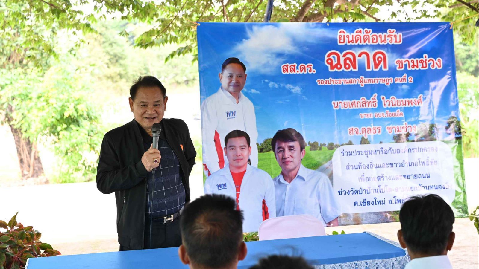 ฉลาด ขามช่วง