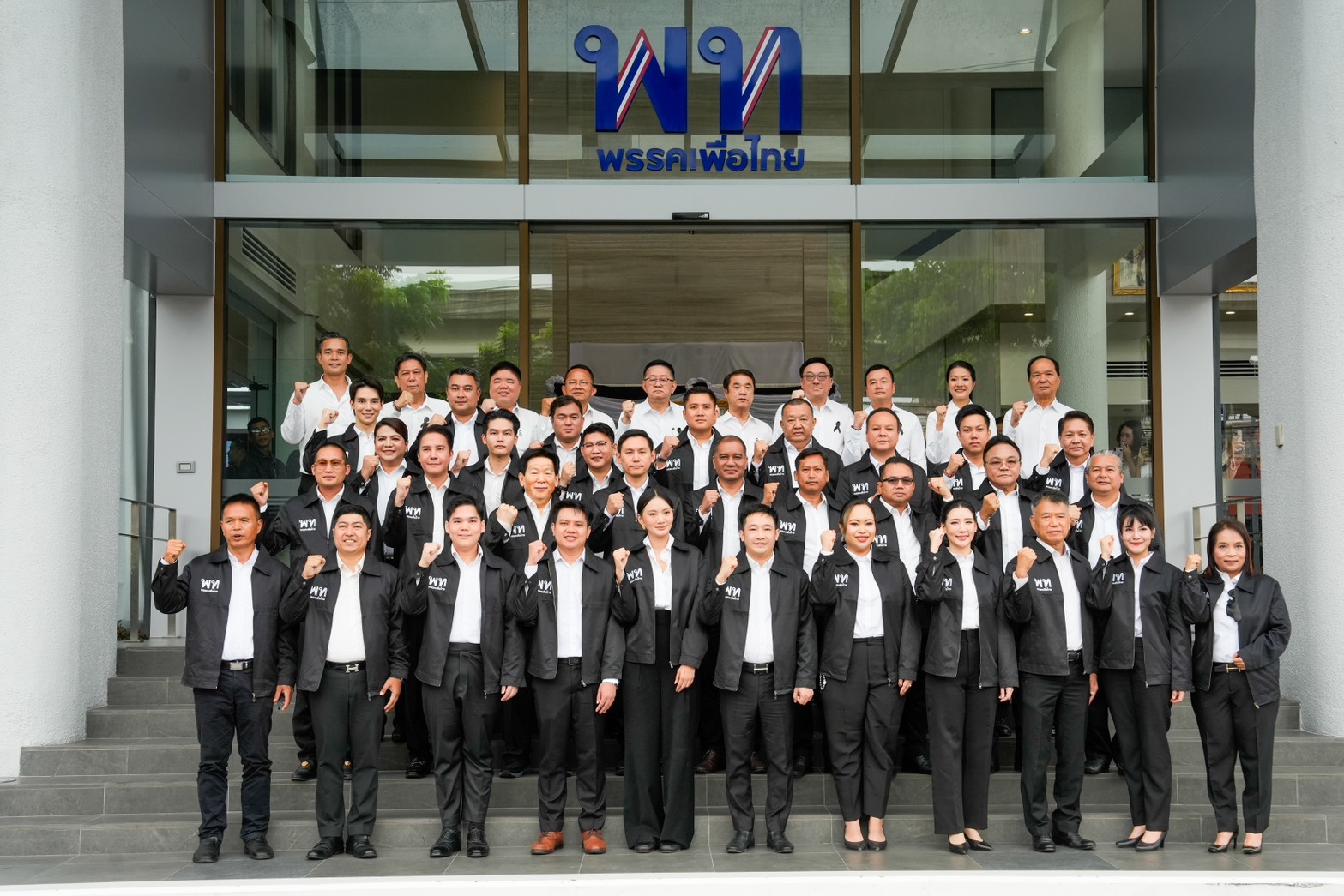 พรรคเพื่อไทย