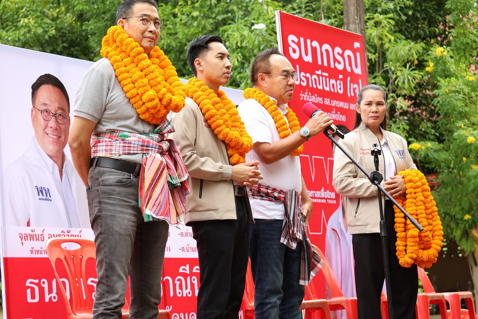 สจ เจ