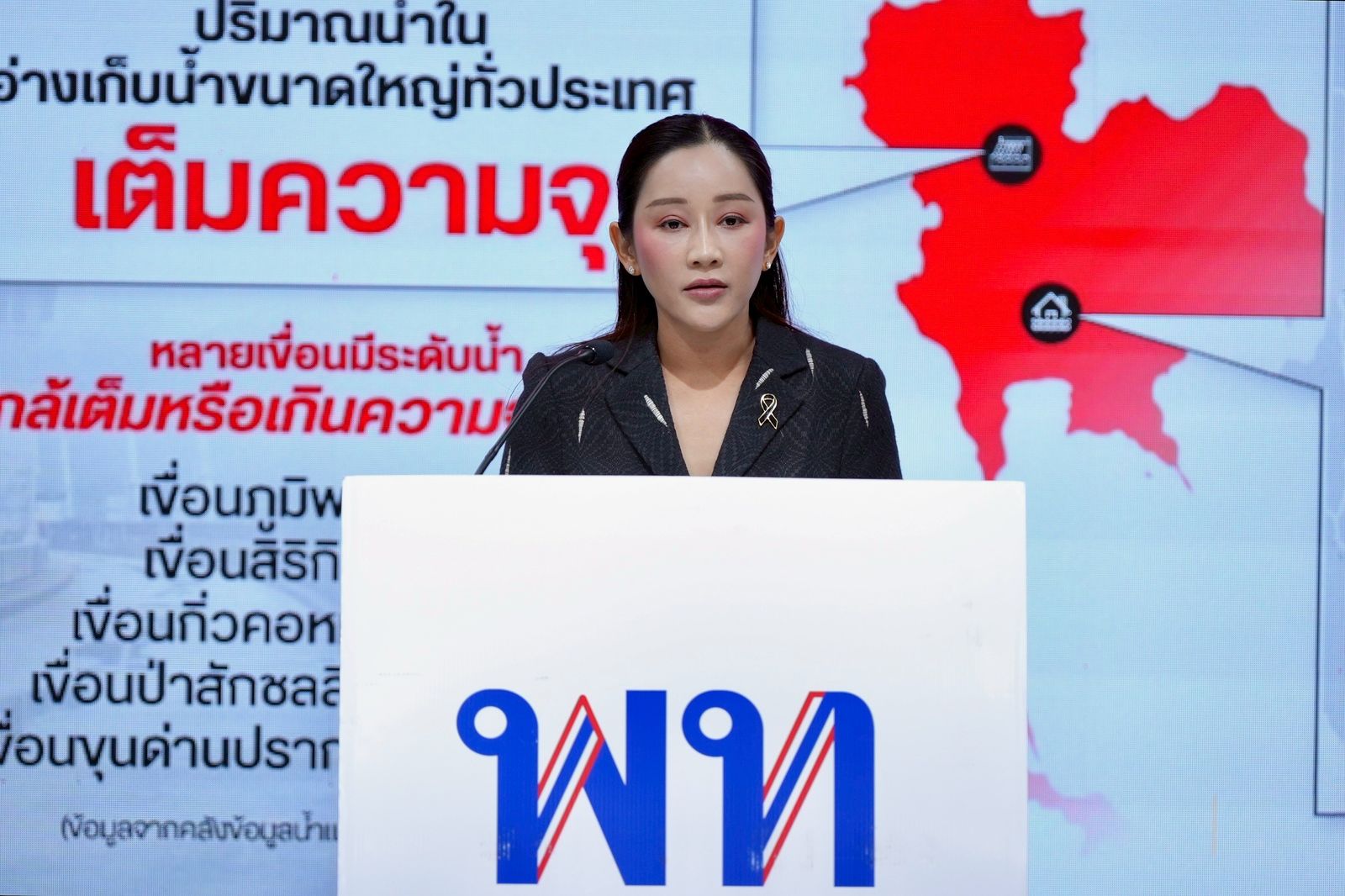 ประภาพร ทองปากน้ำ รองโฆษกพรรคเพื่อไทย