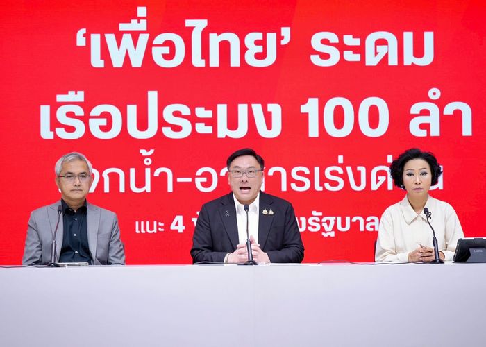 พรรคเพื่อไทยระดมเรือ 100 ลำ เจ็ตสกี 10 ลำ อาหาร ช่วยอพยพผู้ประสบภัยน้ำท่วมหาดใหญ่เร่งด่วน