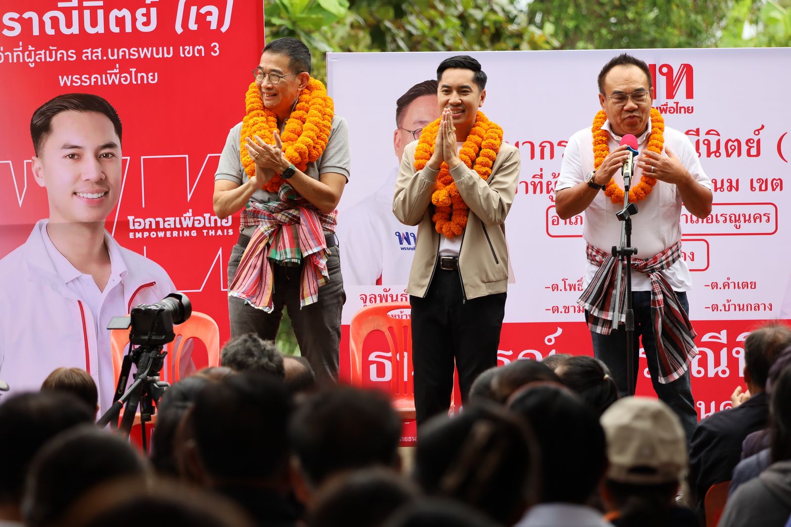 สจ เจ