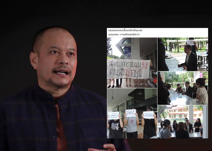 ‘ณัฐวุฒิ’ โพสต์ขอบคุณน้องๆนิสิตจุฬาฯ จากหัวใจ ที่ประท้วง ‘อภิสิทธิ์’ โดยสันติวิธี เรียกร้องความยุติธรรมให้คนเสื้อแดง