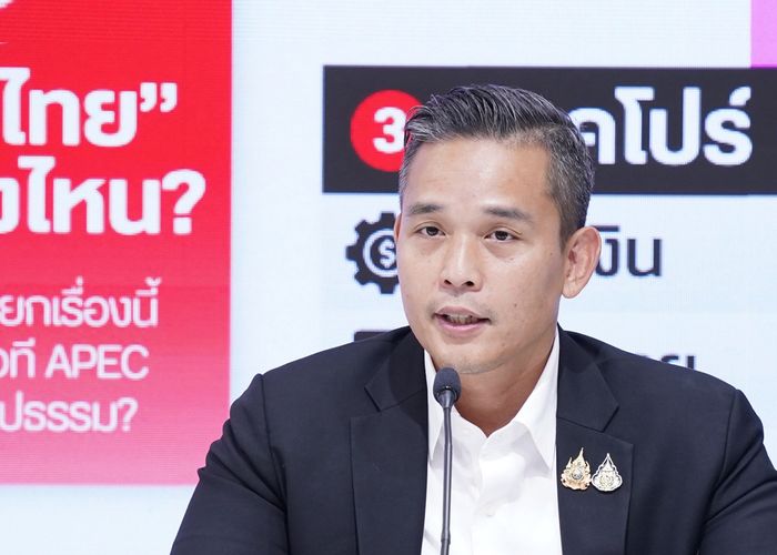 โฆษกพรรคเพื่อไทยตัดเกรด 'รัฐบาลอนุทินไม่ผ่าน' การทูตไร้ทิศทาง-MOU แร่ ลับๆล่อๆ-เอเปคเคลมมรดกรัฐบาลเพื่อไทย