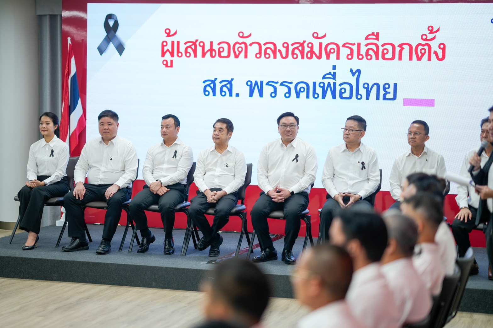 พรรคเพื่อไทย