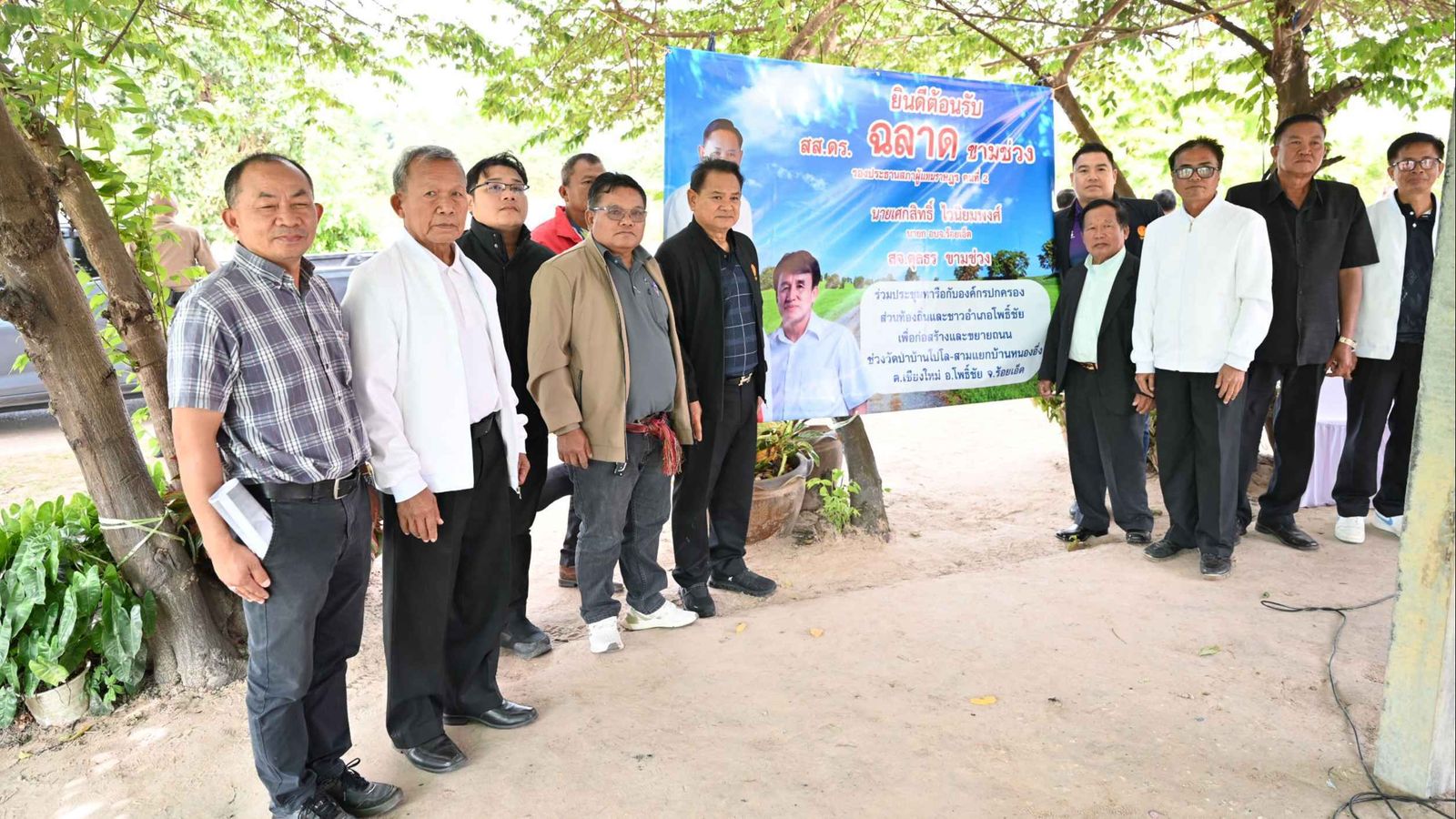 ฉลาด ขามช่วง