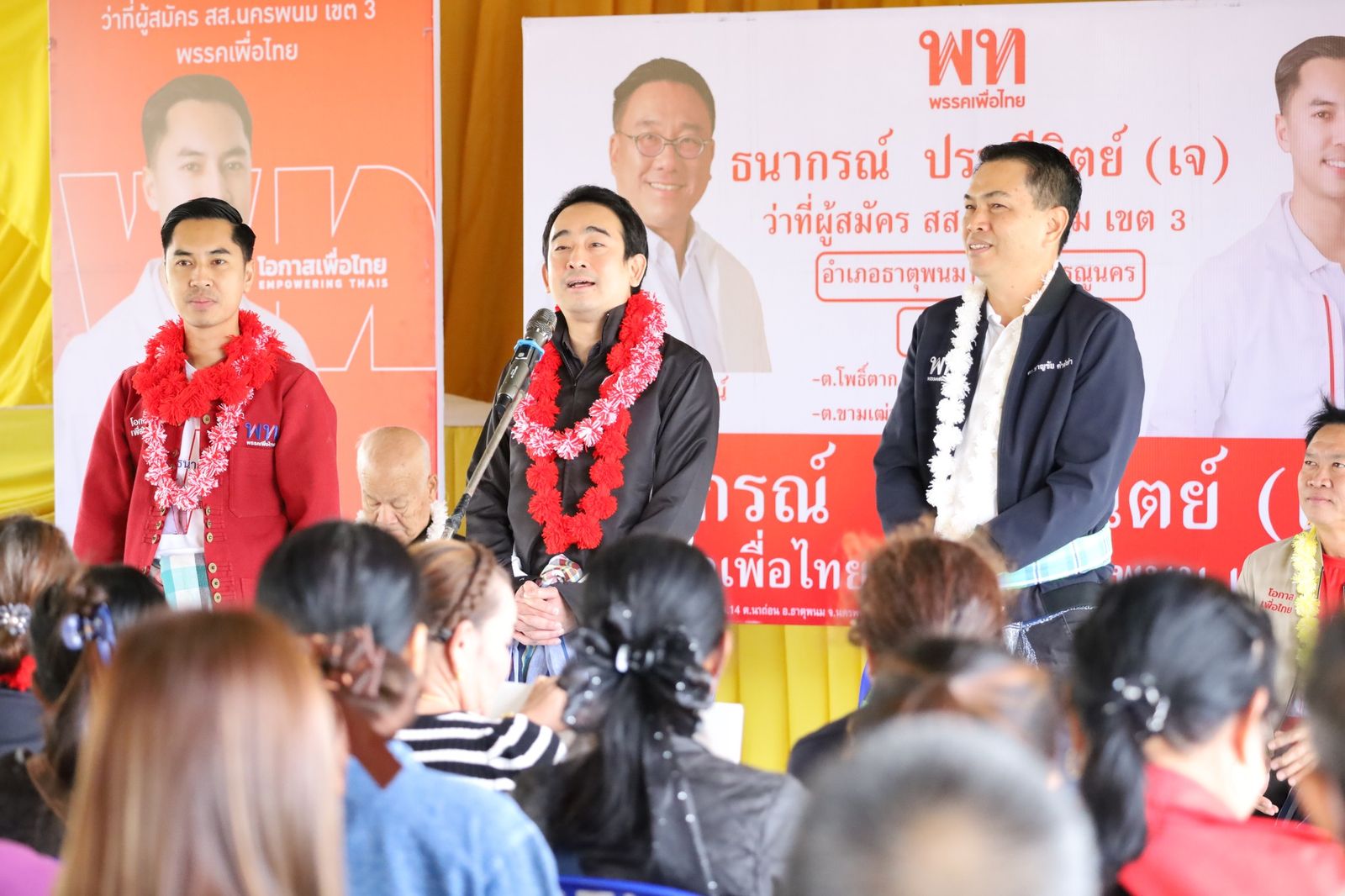 เผ่าภูมิ โรจนสกุล