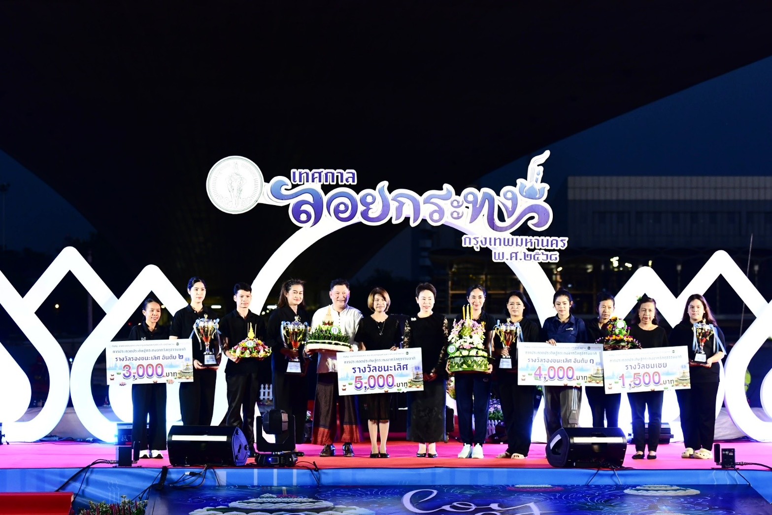 ลอยกระทง