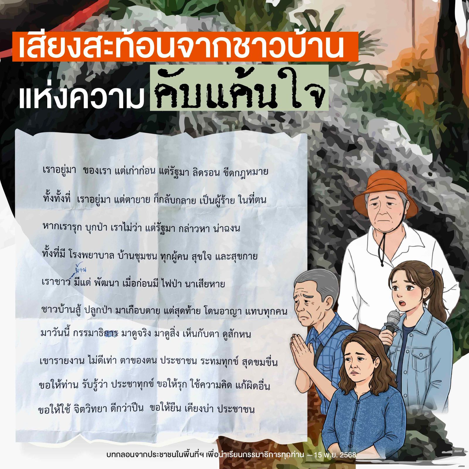 ทวี สอดส่อง