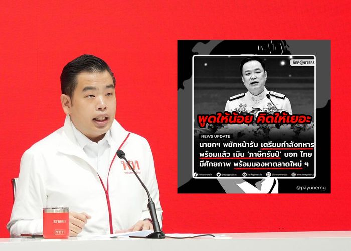 'พายุ' ห่วงคำพูดนายกฯอนุทิน สร้างความสุ่มเสี่ยงให้กับประเทศไทยลามไปถึง การทูต-ความมั่นคง-เศรษฐกิจของชาติโดยไม่รู้ตัว