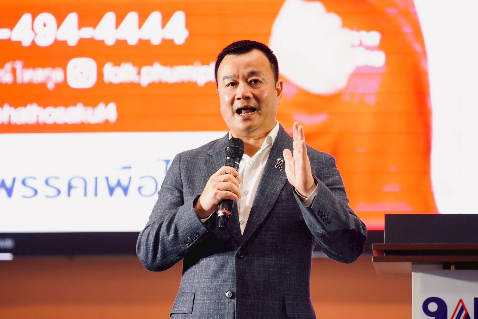 โฟล์ค ภูมิพัฒน์ โหสกุล