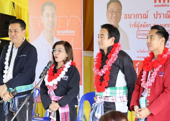'มนพร - เผ่าภูมิ' ปราศรัยรวมพลังนครพนมเลือกเพื่อไทยยกจังหวัด สานต่อหวยเกษียณ