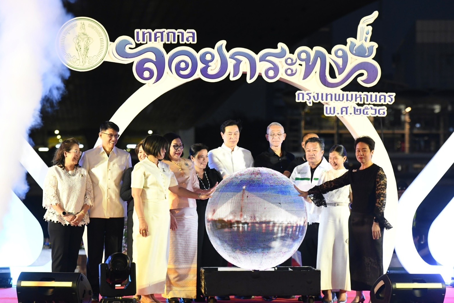 ลอยกระทง
