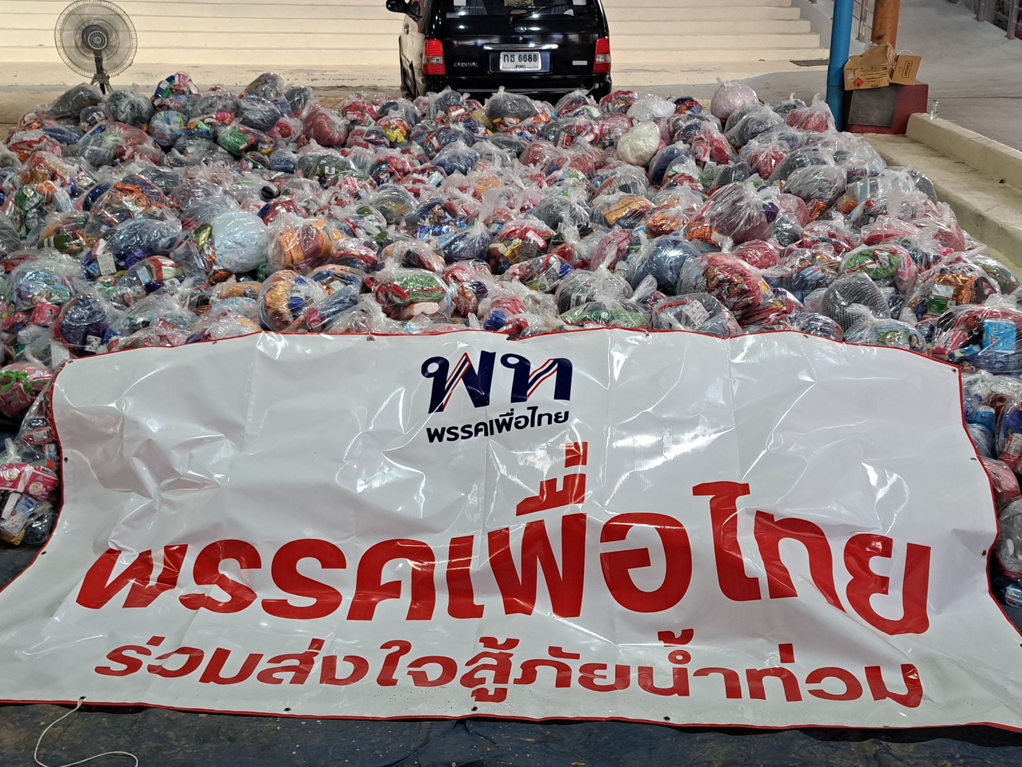 จาก หัวใจเพื่อไทย ถึง หัวใจผู้ประสบภัยน้ำท่วมใต้