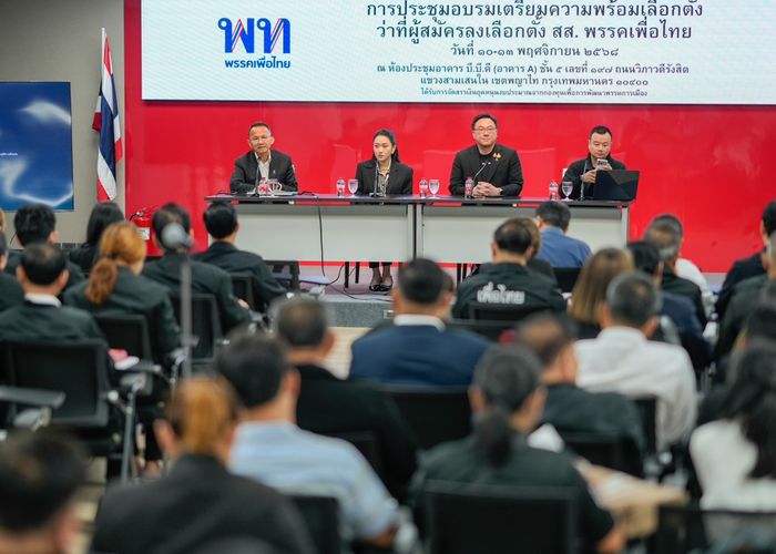 เพื่อไทยติวเข้มผู้เสนอตัวลงสมัครเลือกตั้ง สส. วันที่2 ตั้งเป้าชนะเลือกตั้ง-เป็นแกนนำรัฐบาล