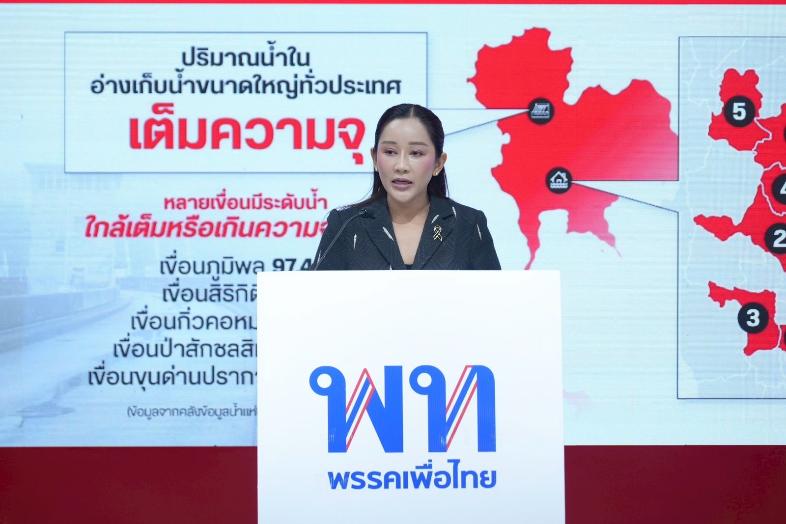 ประภาพร ทองปากน้ำ รองโฆษกพรรคเพื่อไทย