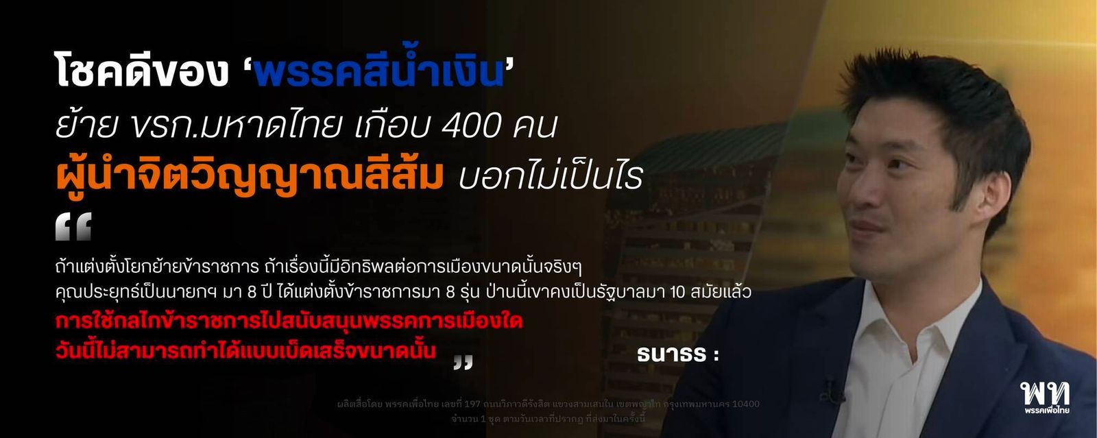 ย้าย3.jpg