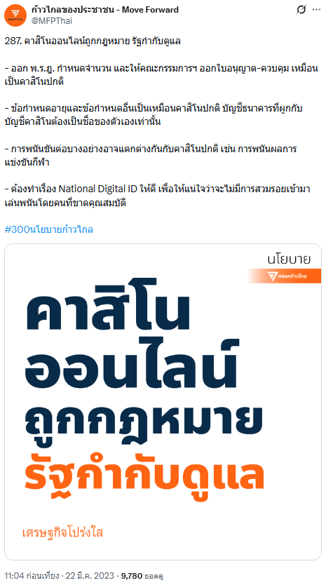 คาสิโนถูกกฎหมาย 