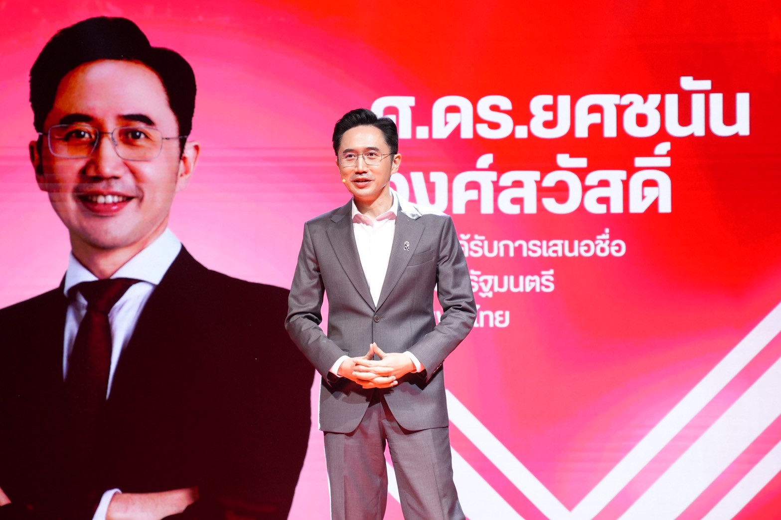 ยศชนัน วงศ์สวัสดิ์