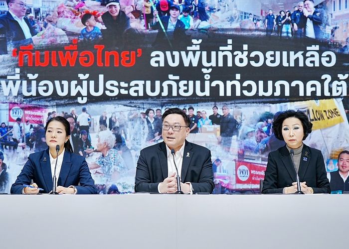 ‘เพื่อไทย’ กระทุ้งรัฐบาลกรณีน้ำท่วมหาดใหญ่ เสนอ 4 มาตรการเร่งด่วน ฟื้นฟูเมืองเศรษฐกิจภาคใต้