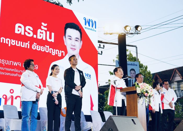 ‘สุริยะ’ นำทัพปราศรัยประเดิมเวทีแรก กทม.เขต 29 ช่วย ‘กฤชนนท์ อัยยปัญญา’ เบอร์ 4 ย้ำเลือกเพื่อไทยได้รถไฟฟ้า 20 บาท ปลดภาระหนี้สิน