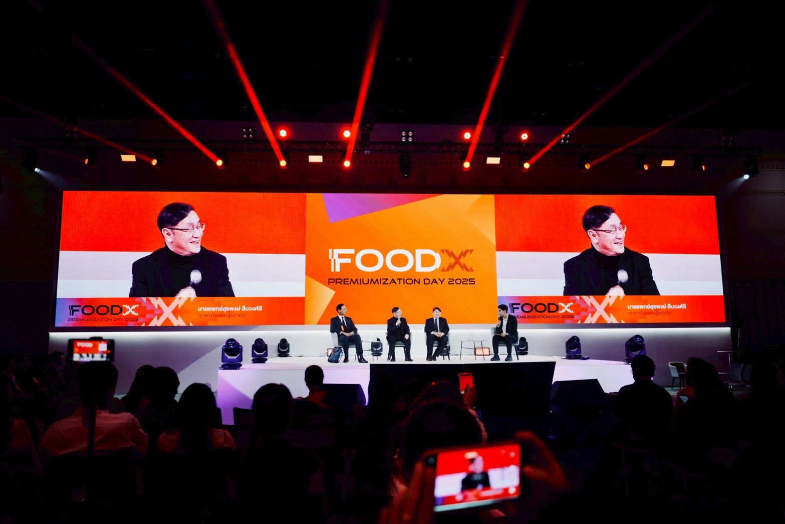 Politics of Food  การเมืองของอาหาร