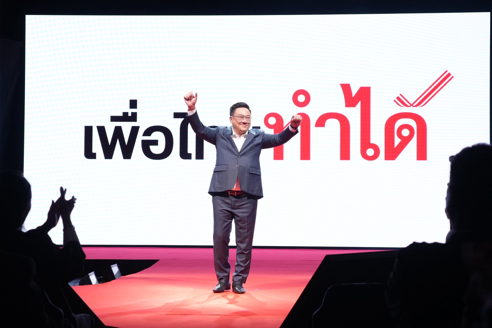 จุลพันธ์ อมรวิวัฒน์ 