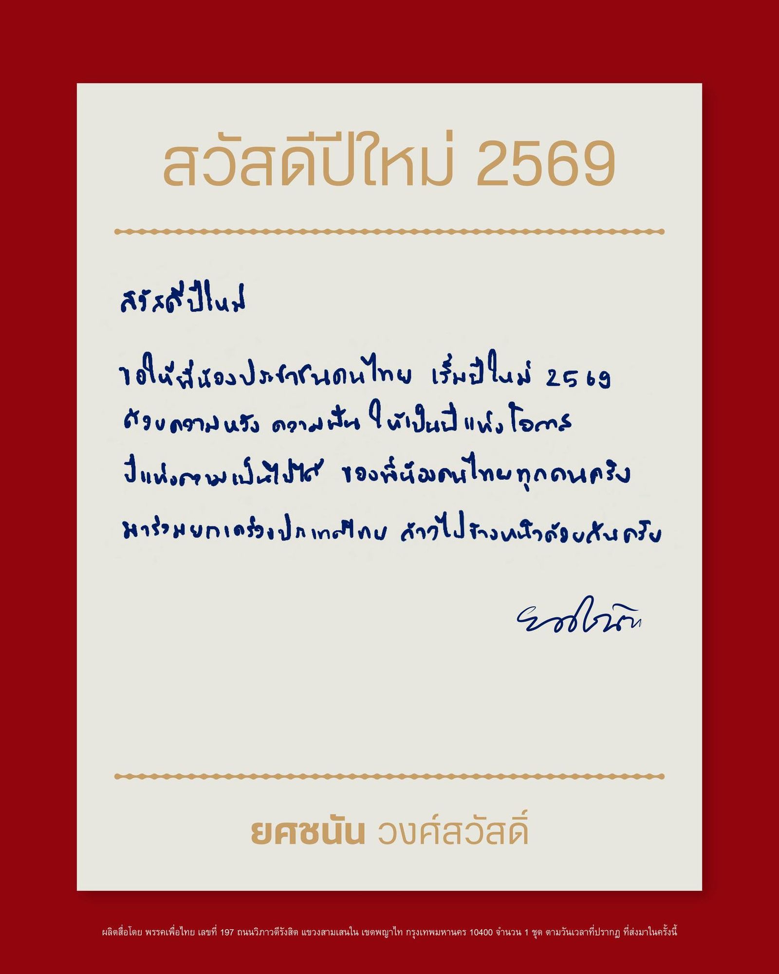 605530394_122110482225144368_2263171071422551180_n.jpg