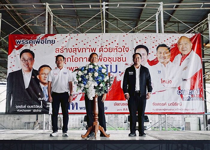 ‘เพื่อไทย’ เร่งรัฐสภาดัน พ.ร.บ.อสม. วาระ 2–3 ให้จบก่อนยุบสภา หวั่นสิทธิประโยชน์ อสม. หายหมด ชี้นโยบายช่วยประชาชนทำจริง ทำได้