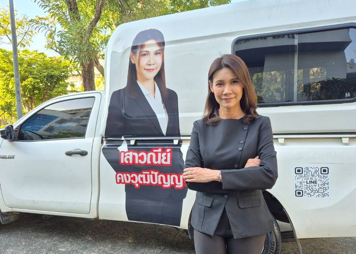 “เสาวณีย์” ชี้จัดรถรับส่งผู้ป่วยช่วยลดรายจ่ายประชาชนได้มั่นใจนโยบาย “เพื่อไทย” ตอบโจทย์คนกรุง