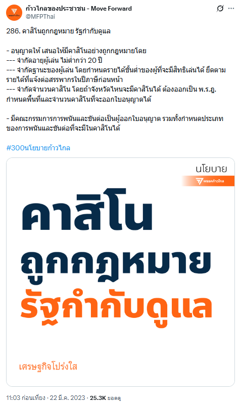 คาสิโนถูกกฎหมาย 