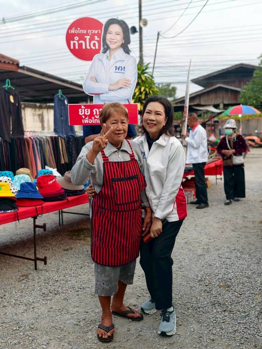 ภูวษา สินธุวงศ์ พรรคเพื่อไทย แพร่