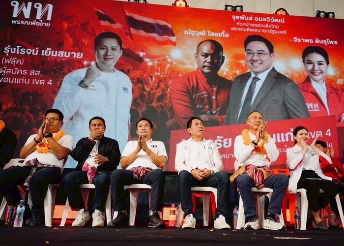 เวทีเพื่อไทยขอนแก่นคึกคัก 'จิราพร-จุลพันธ์-ณัฐวุฒิ' ขอเลือก สส.เพื่อไทย ขอนแก่นเขต 4 เบอร์ 5 พรรคเพื่อไทย เบอร์ 9 ให้ชนะขาด