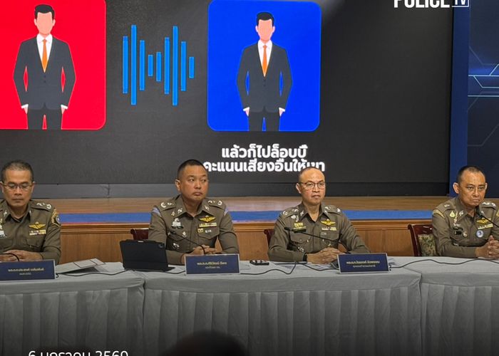 ตร. แถลงคดีให้สินบน ป.ป.ช. ส่งสำนวนดำเนินคดี 6 ผู้ถูกกล่าวหา