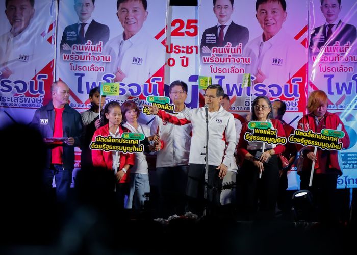 'จาตุรนต์' ลุยช่วย 'ไพโรจน์' ผู้สมัคร สส.เพื่อไทย เขตหนองจอก หาเสียง พร้อมรณรงค์เห็นชอบประชามติ