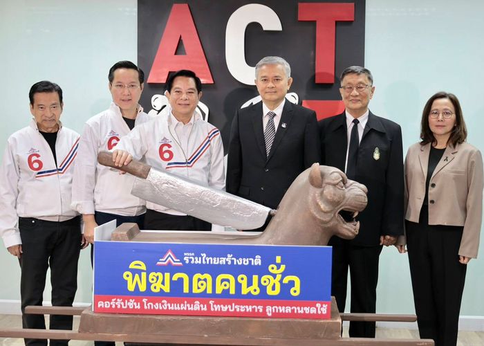 'พีระพันธุ์' นำทัพ รทสช. ลงนามสัตยาบันต้านโกง ชูยาแรง 'โกงชาติ = โทษประหาร' ย้ำจุดยืน 'กา 6 ไม่โกหก'