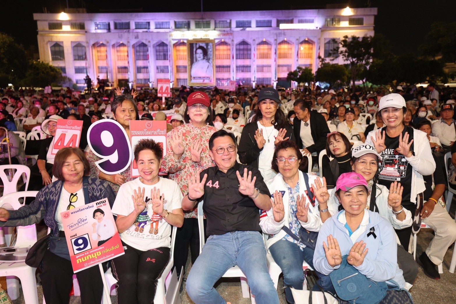 พรรคโอกาสใหม่ ลานคนเมือง 