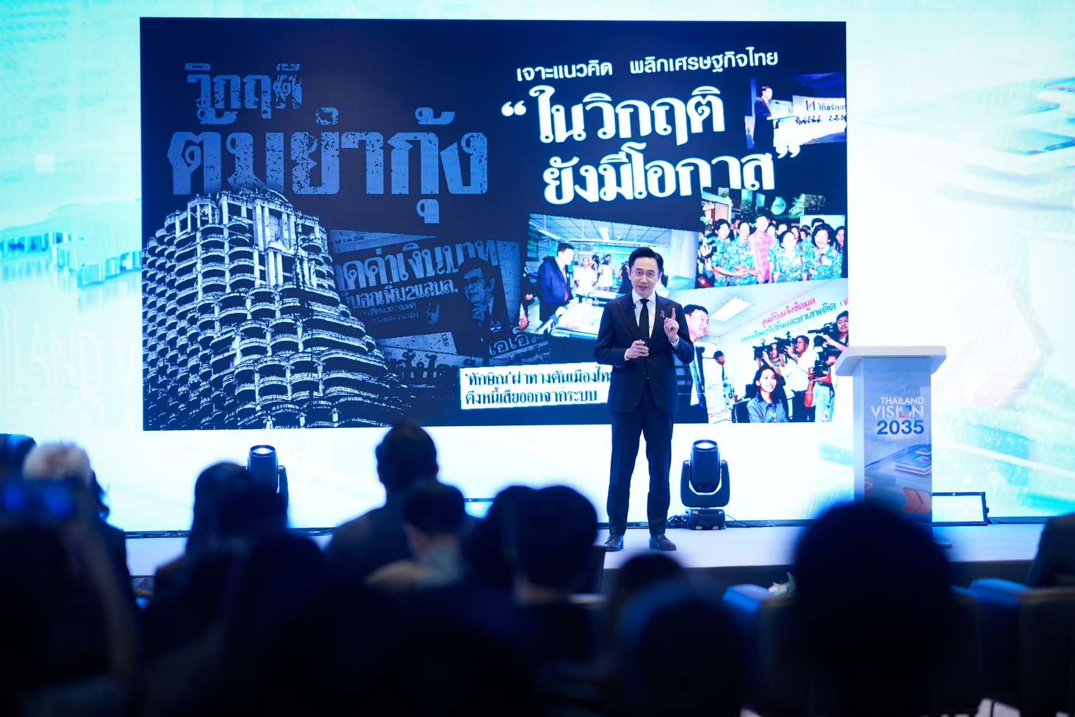 ยศชนัน วงศ์สวัสดิ์