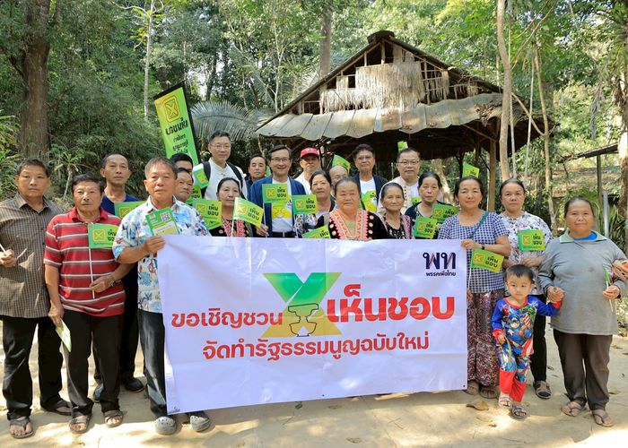 'จาตุรนต์' นำคณะฯเพื่อไทยร่วมกิจกรรม 'เสียงน่านเสียงชาติพันธุ์ รัฐธรรมนูญเรื่องของทุกคน' ชวนลงคะแนน 'เห็นชอบ' ประชามติ