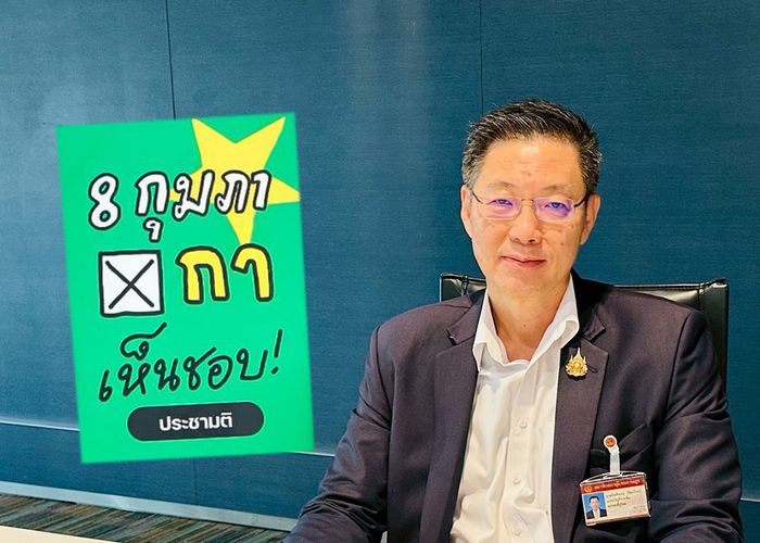 'จิตติพจน์' รณรงค์ประชาชนใช้สิทธิ์ออกเสียงประชามติ 'ท่านเห็นชอบว่าสมควรมีรัฐธรรมนูญฉบับใหม่หรือไม่?'