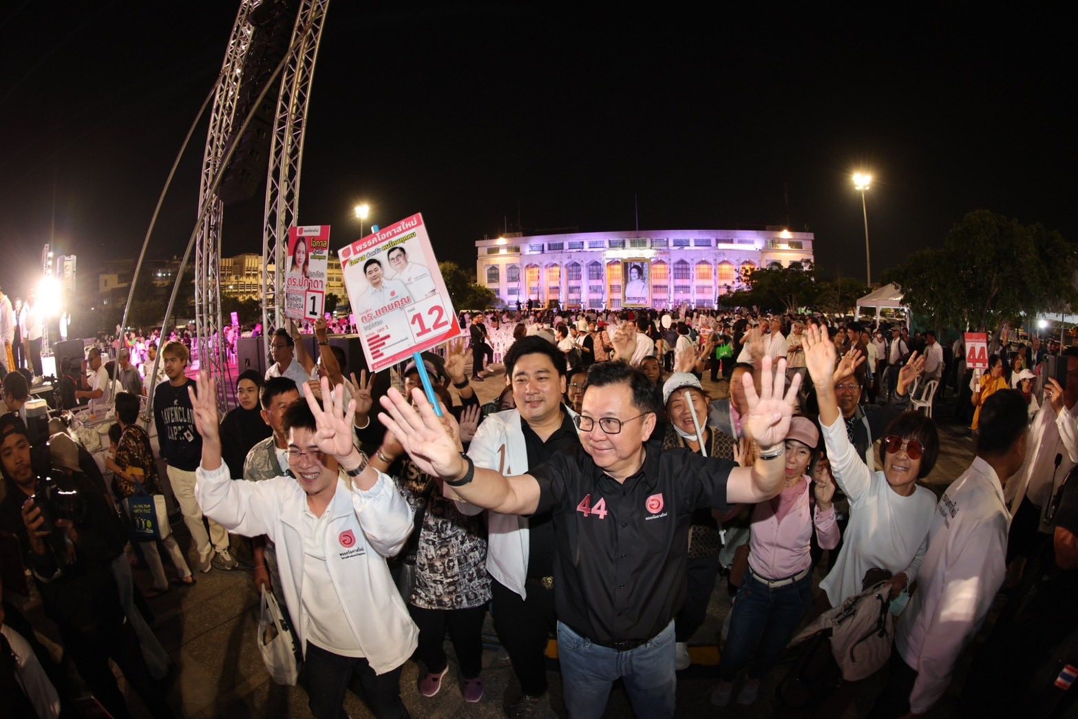 พรรคโอกาสใหม่ ลานคนเมือง 