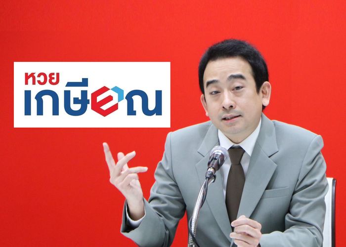 'เผ่าภูมิ' ถาม-ตอบ 10 'หวยเกษียณ' ลั่น! คนไทยได้ 'ซื้อหวย-เงินไม่หาย' ภายใน 3 เดือน หลังตั้งรัฐบาลเพื่อไทย