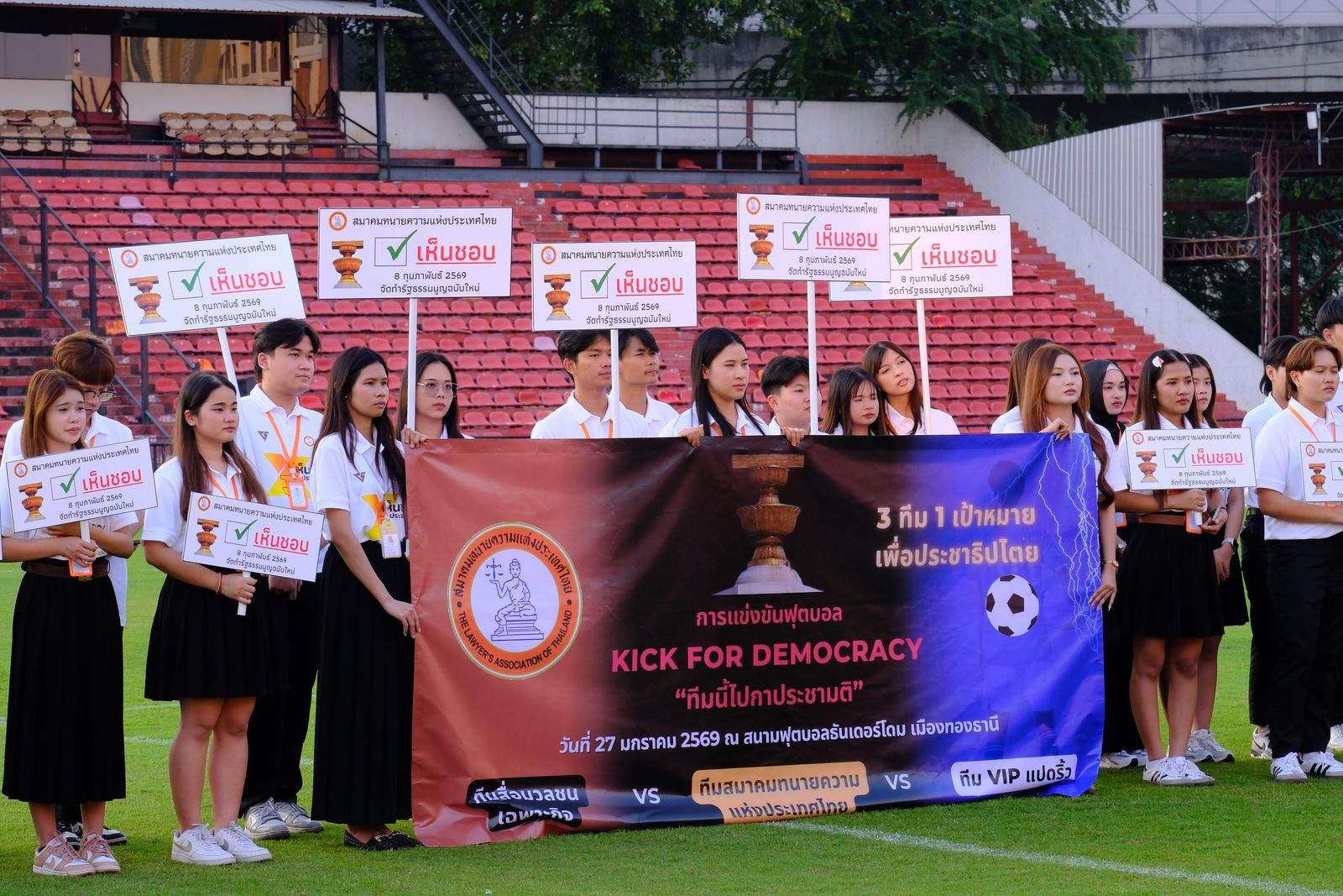 ประชามติจัดทำรัฐธรรมนูญ